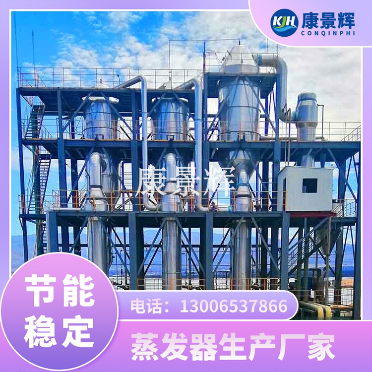 如何找到靠谱的蒸发器厂家？5分钟教你避坑指南