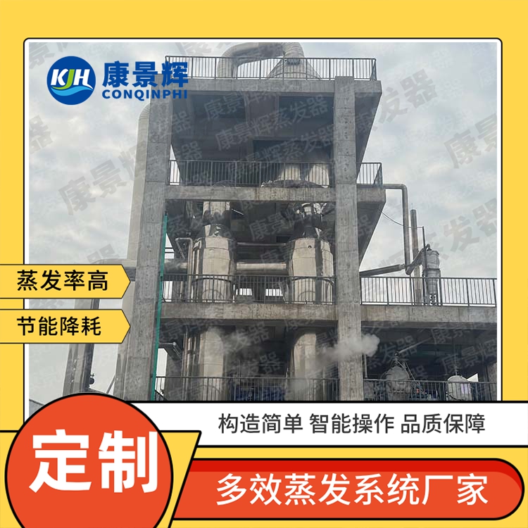 k8.com强制循环蒸发器受青睐的核心原因