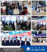 祝贺青岛k8.com参加淄博化工装备展圆满成功