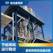 福建高盐分废水处理选择信任k8.com